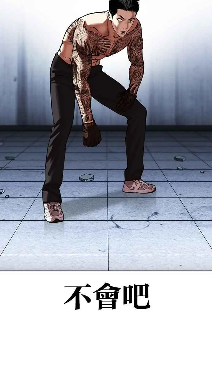 [第469话] 一姟会(第一家子公司)[21] 第127页