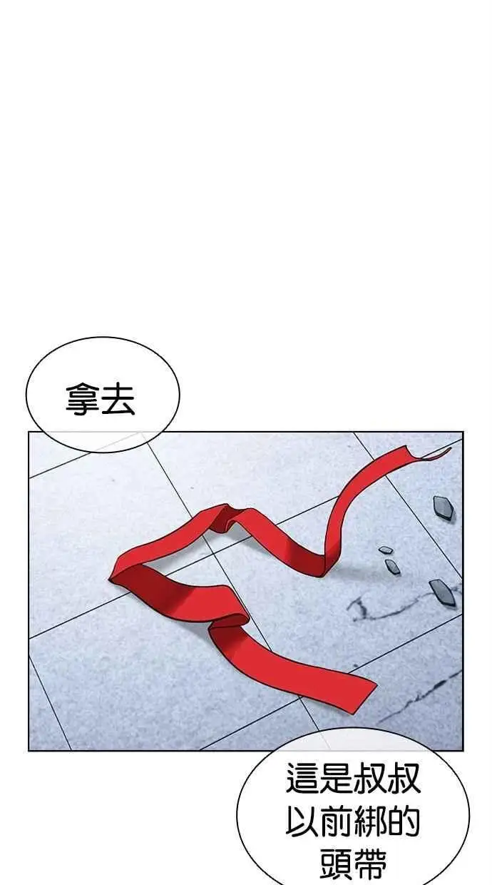 [第469话] 一姟会(第一家子公司)[21] 第34页