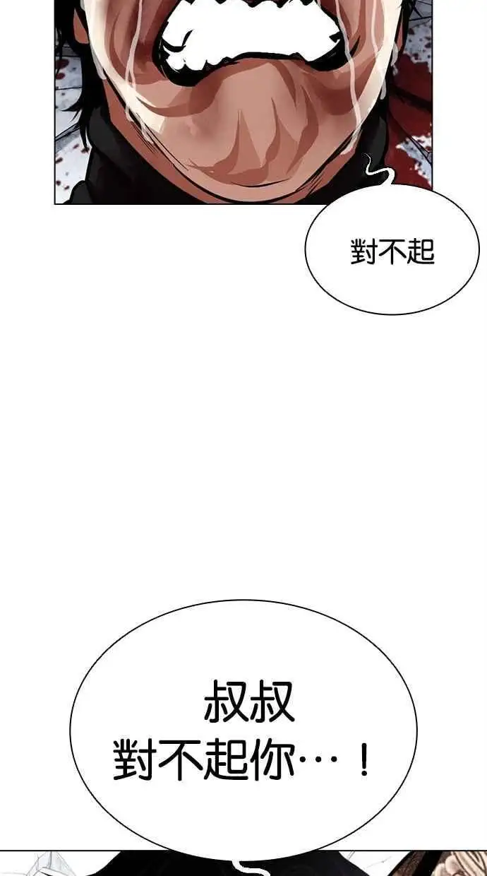 [第469话] 一姟会(第一家子公司)[21] 第110页