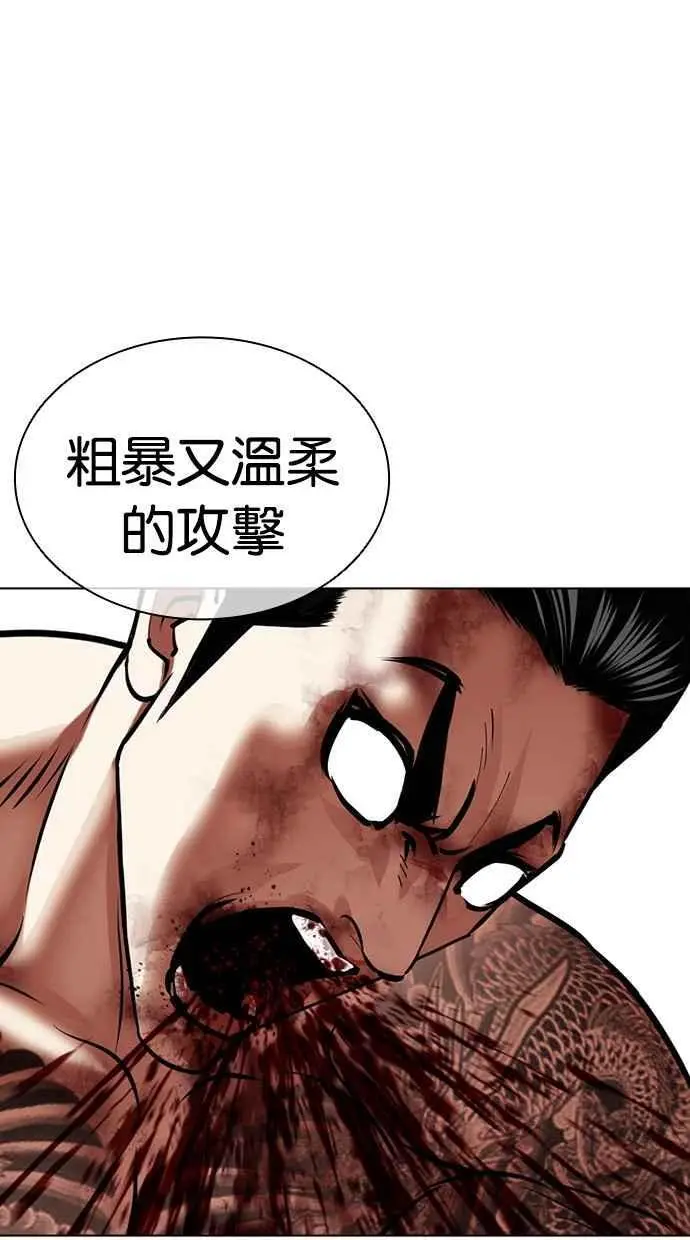 [第469话] 一姟会(第一家子公司)[21] 第24页