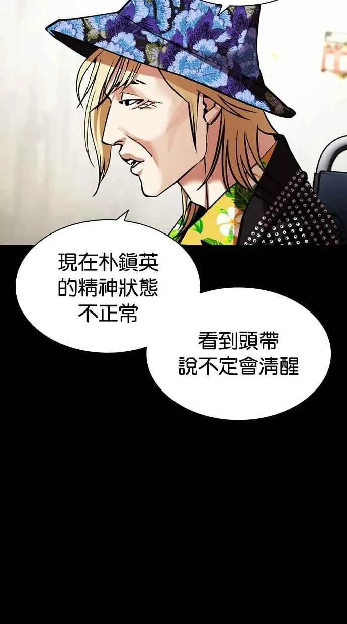 [第469话] 一姟会(第一家子公司)[21] 第10页
