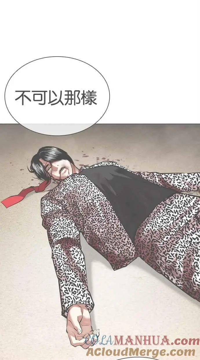[第469话] 一姟会(第一家子公司)[21] 第81页