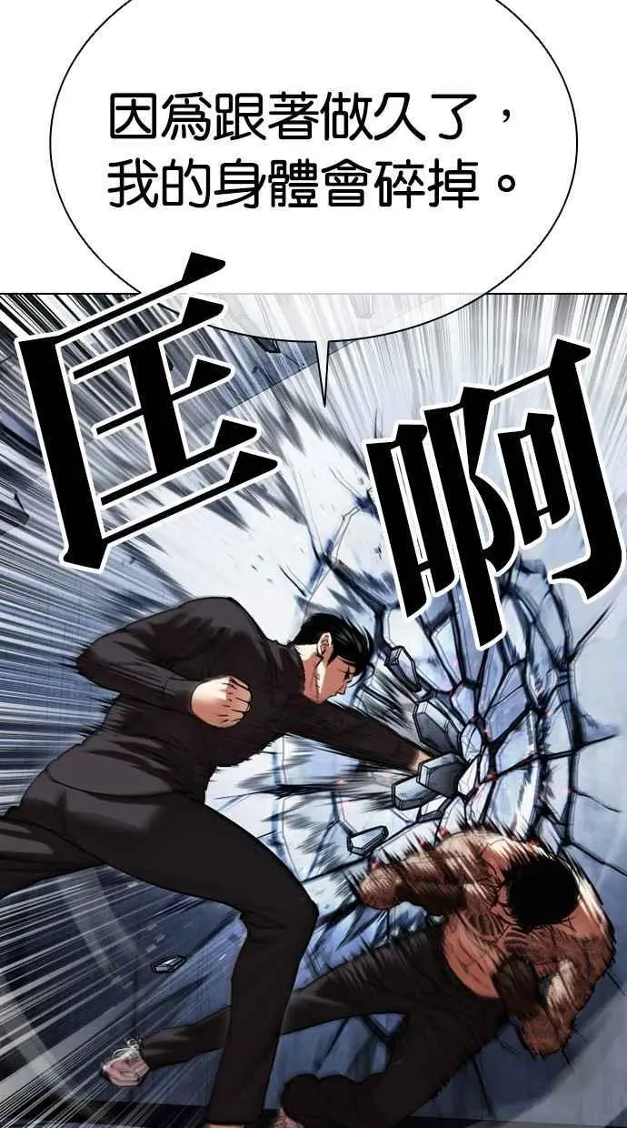 [第469话] 一姟会(第一家子公司)[21] 第27页