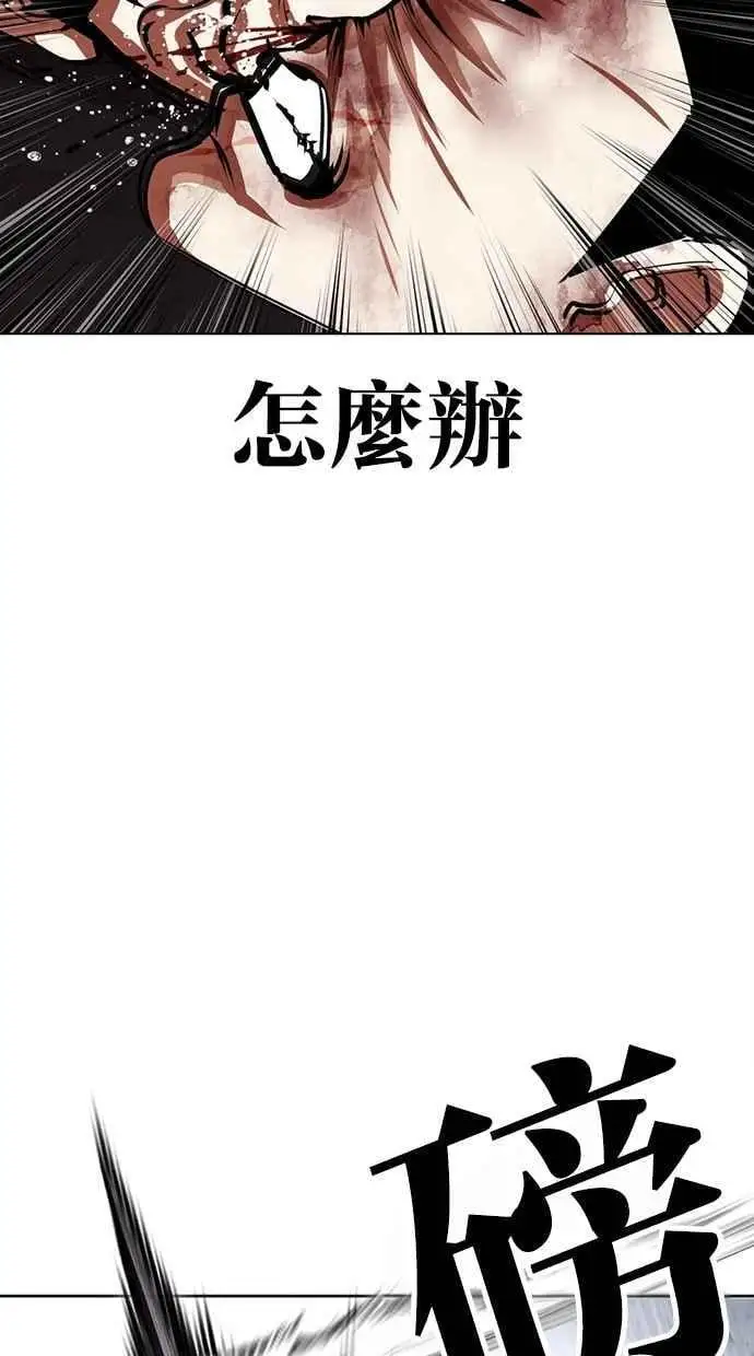 [第469话] 一姟会(第一家子公司)[21] 第56页