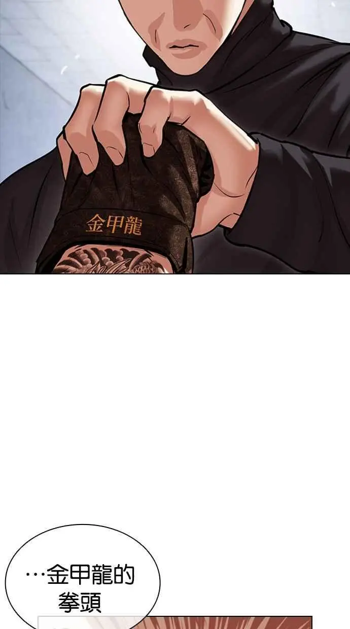 [第469话] 一姟会(第一家子公司)[21] 第19页