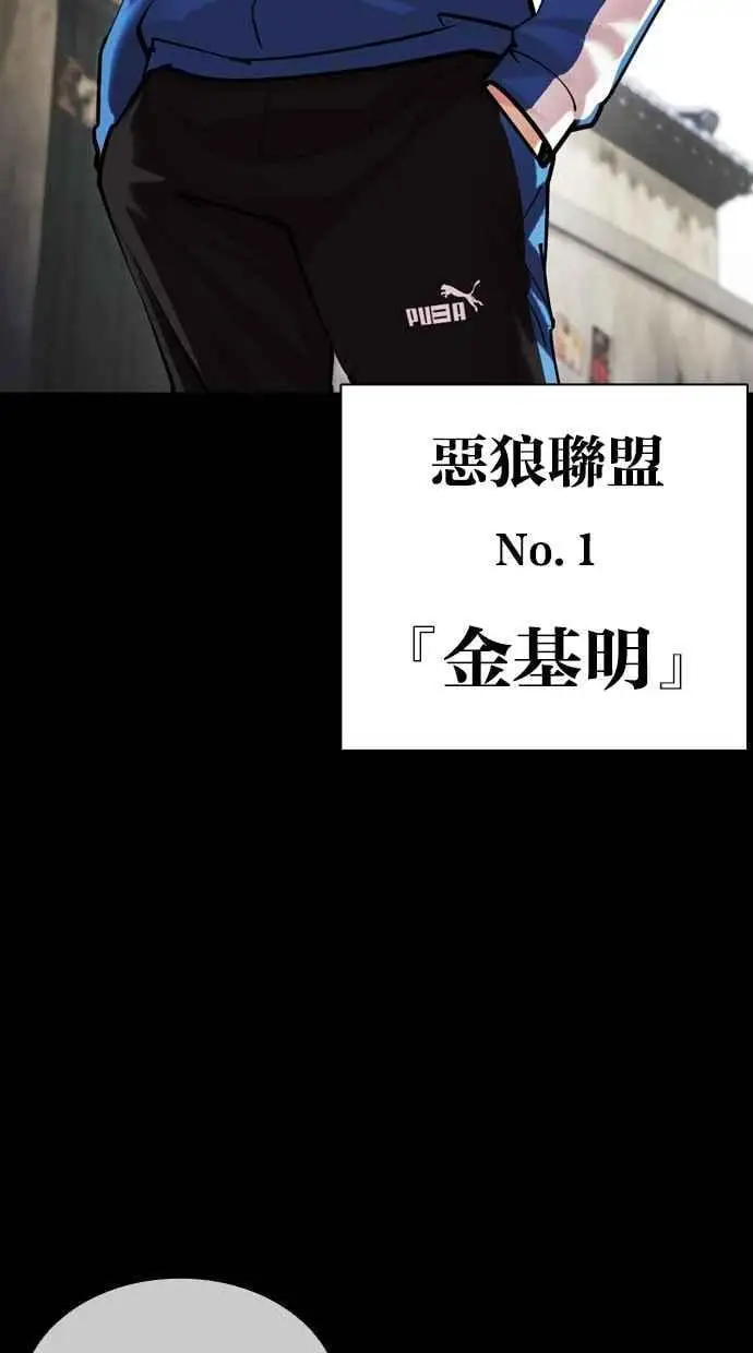 [第469话] 一姟会(第一家子公司)[21] 第2页