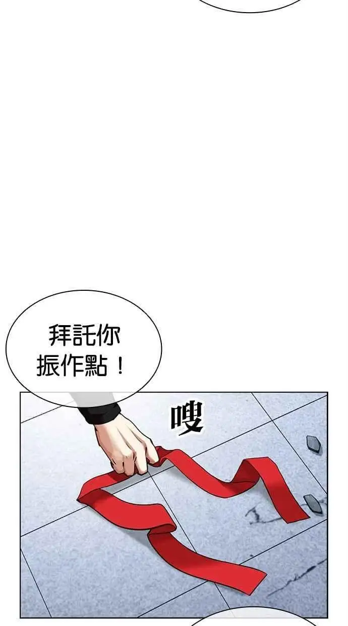 [第469话] 一姟会(第一家子公司)[21] 第35页