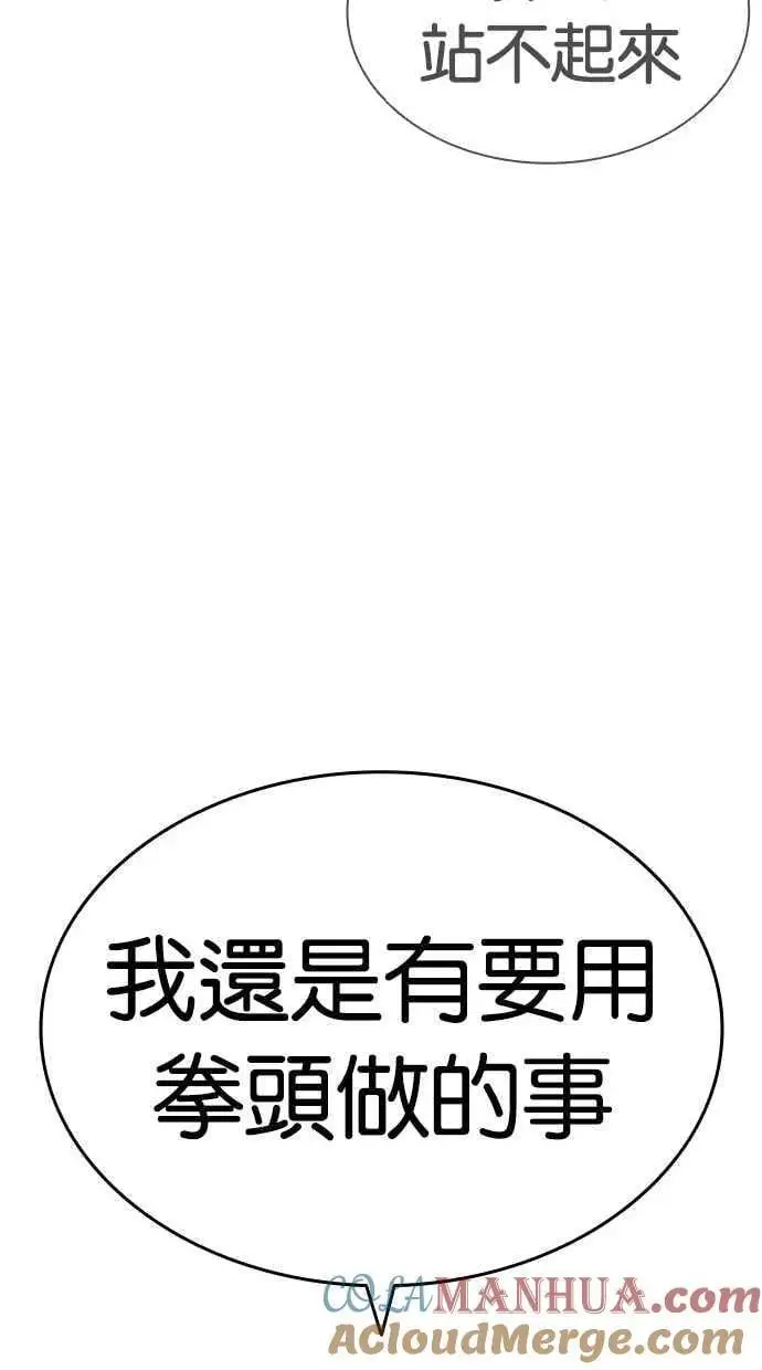 [第469话] 一姟会(第一家子公司)[21] 第85页