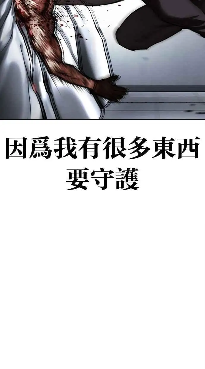 [第469话] 一姟会(第一家子公司)[21] 第66页