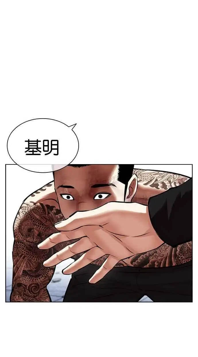 [第469话] 一姟会(第一家子公司)[21] 第130页