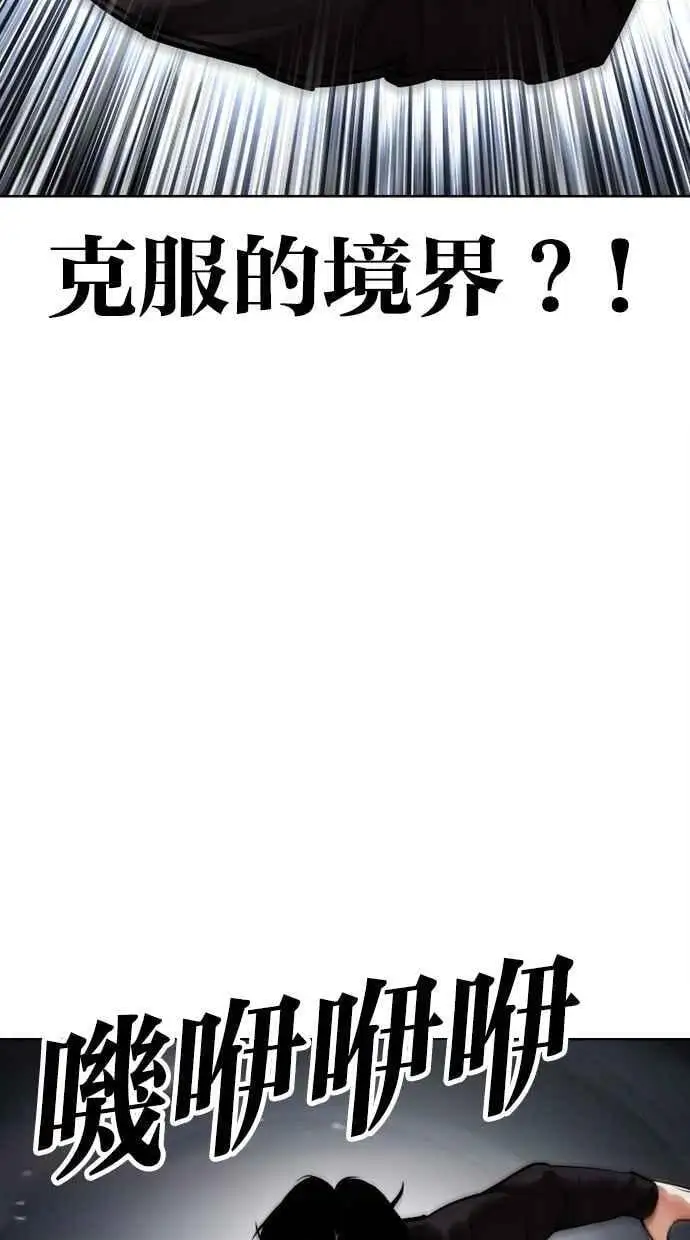 [第469话] 一姟会(第一家子公司)[21] 第91页
