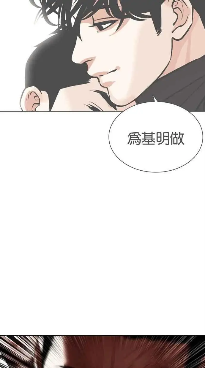 [第469话] 一姟会(第一家子公司)[21] 第100页