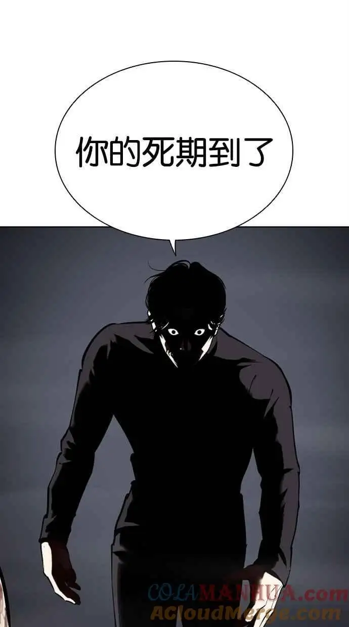 [第469话] 一姟会(第一家子公司)[21] 第69页