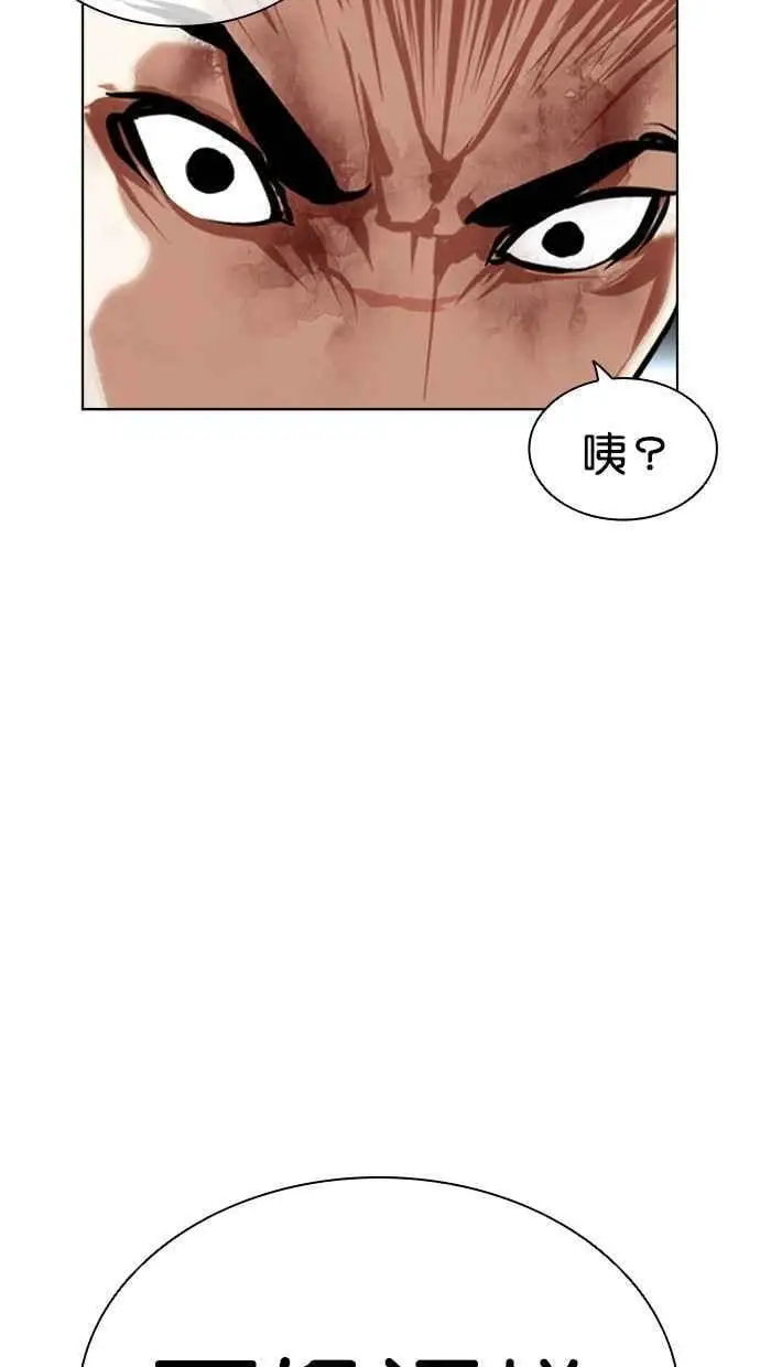 [第469话] 一姟会(第一家子公司)[21] 第20页