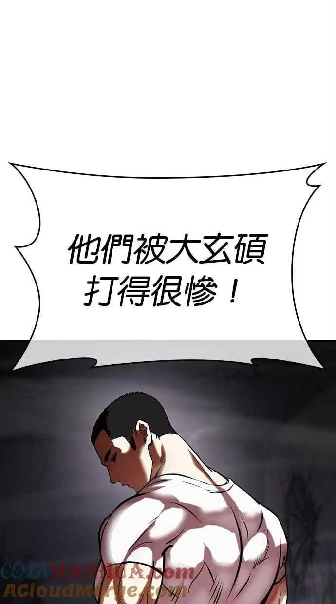 [第469话] 一姟会(第一家子公司)[21] 第125页