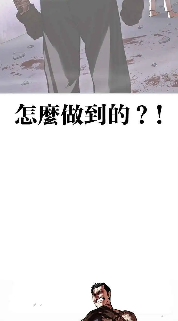 [第469话] 一姟会(第一家子公司)[21] 第60页