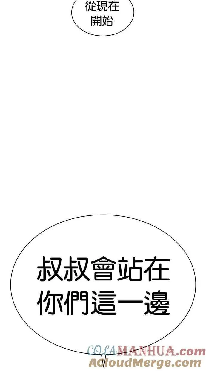 [第469话] 一姟会(第一家子公司)[21] 第137页