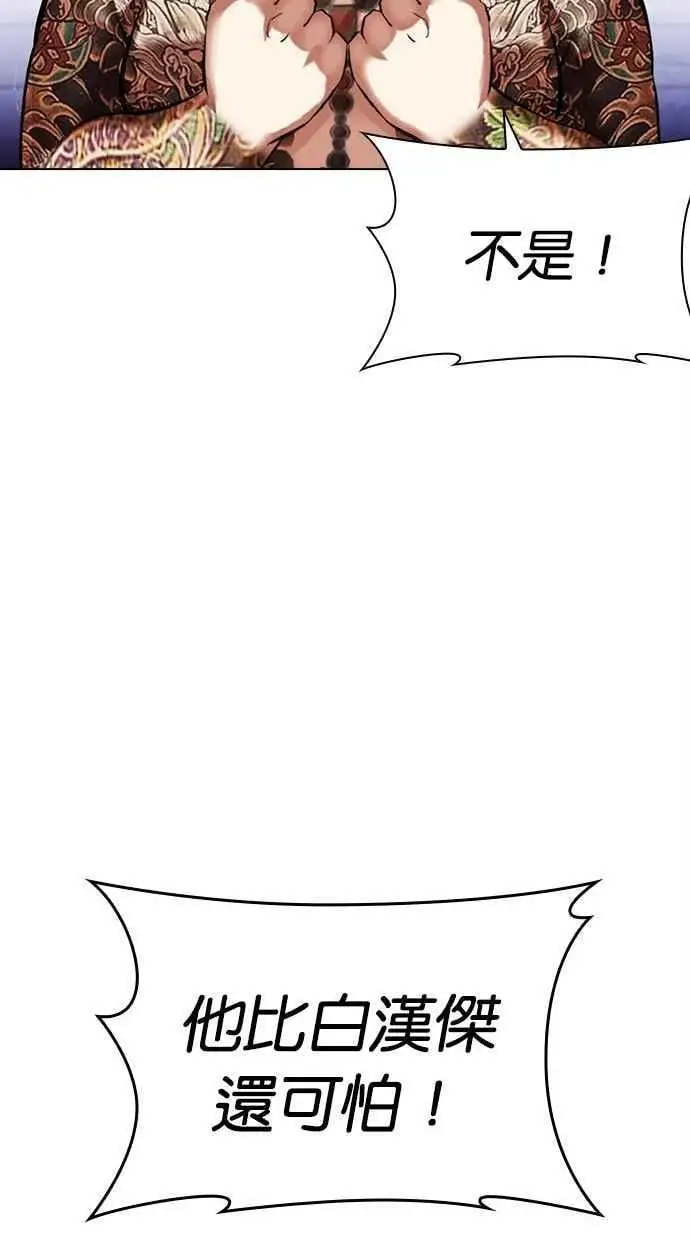 [第469话] 一姟会(第一家子公司)[21] 第123页