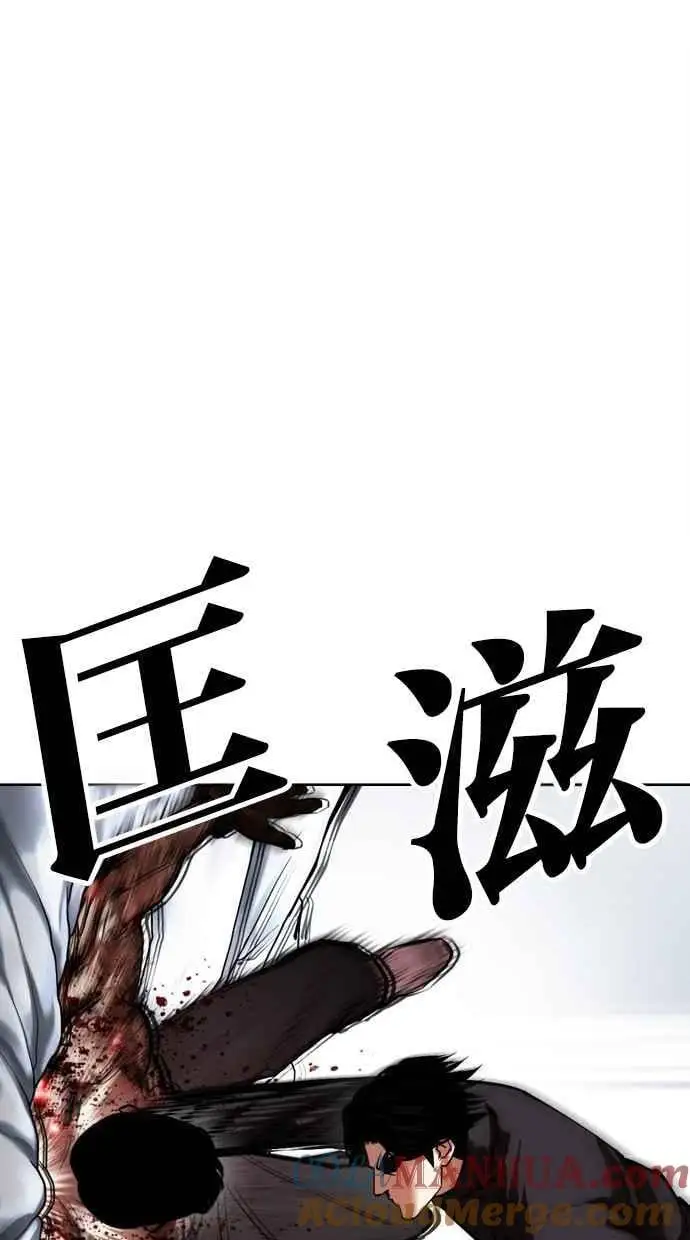 [第469话] 一姟会(第一家子公司)[21] 第65页