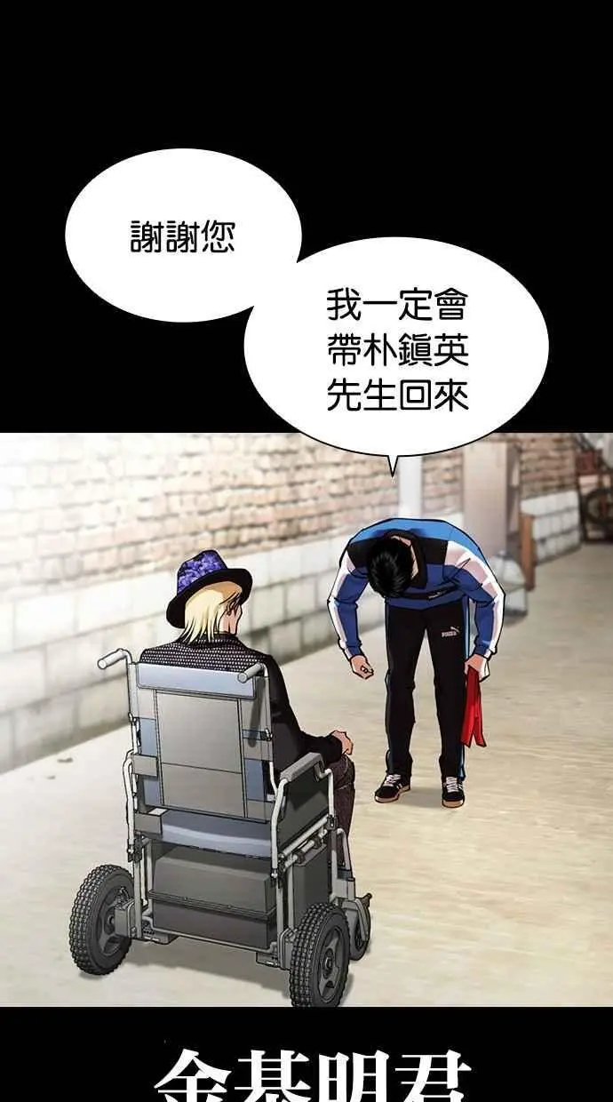 [第469话] 一姟会(第一家子公司)[21] 第11页