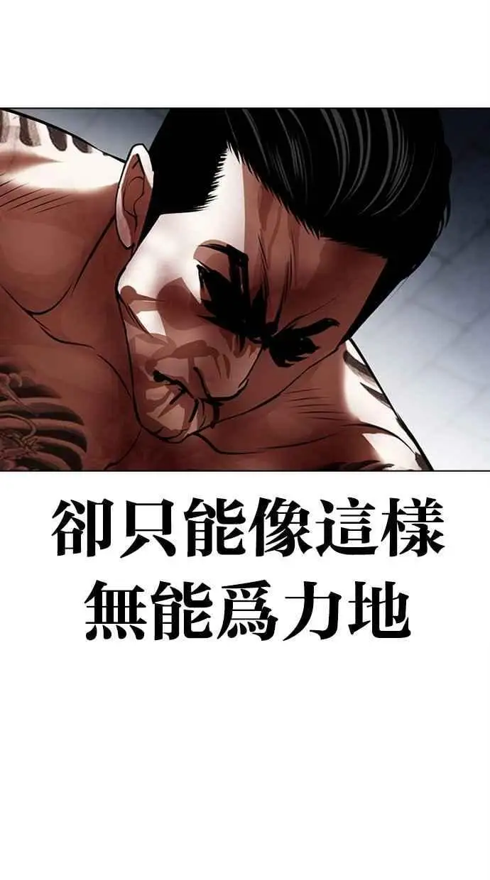 [第469话] 一姟会(第一家子公司)[21] 第71页