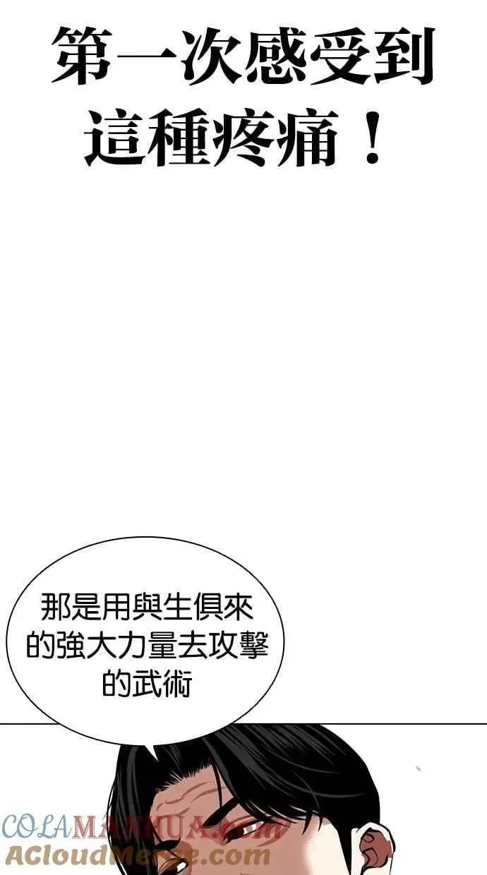 [第469话] 一姟会(第一家子公司)[21] 第25页