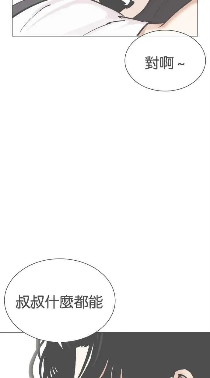[第469话] 一姟会(第一家子公司)[21] 第99页