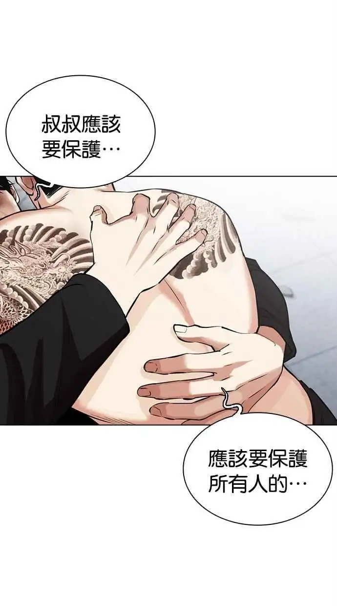 [第469话] 一姟会(第一家子公司)[21] 第112页