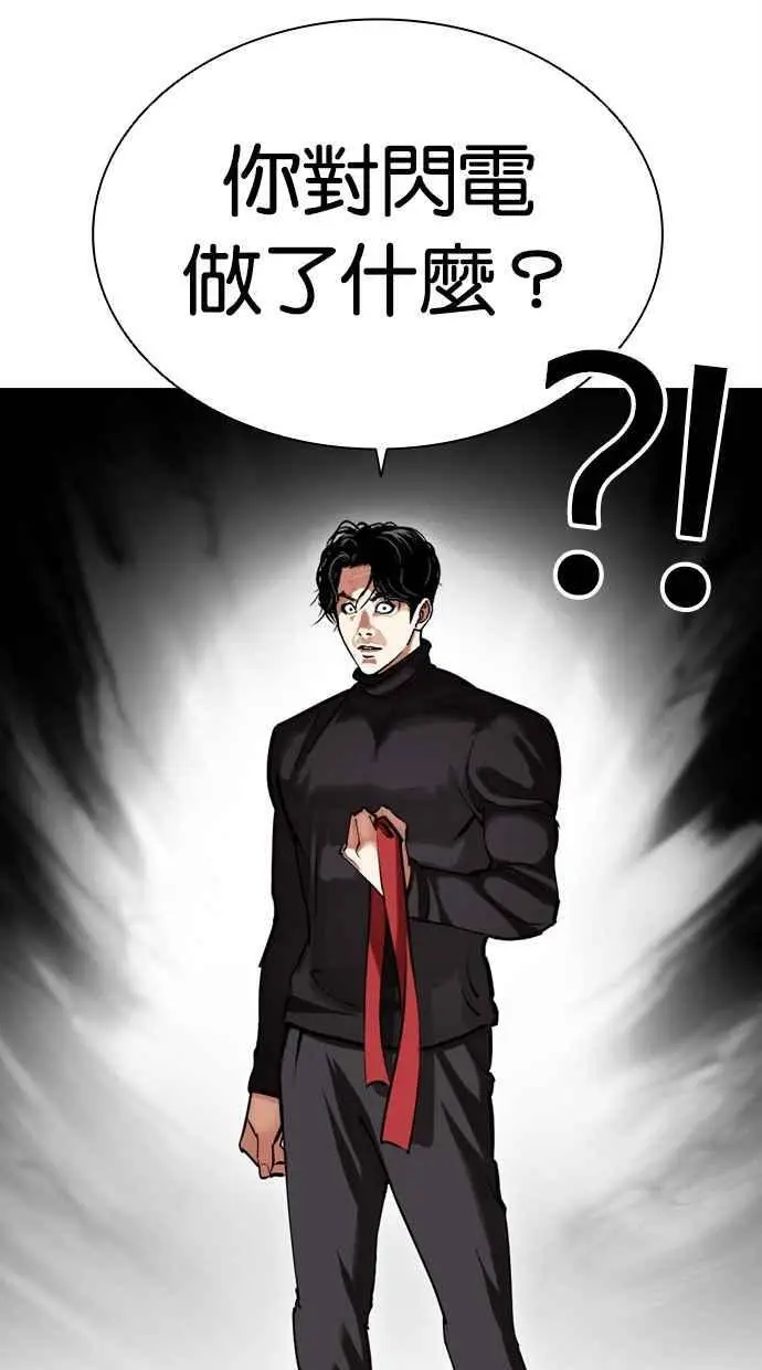 [第469话] 一姟会(第一家子公司)[21] 第44页