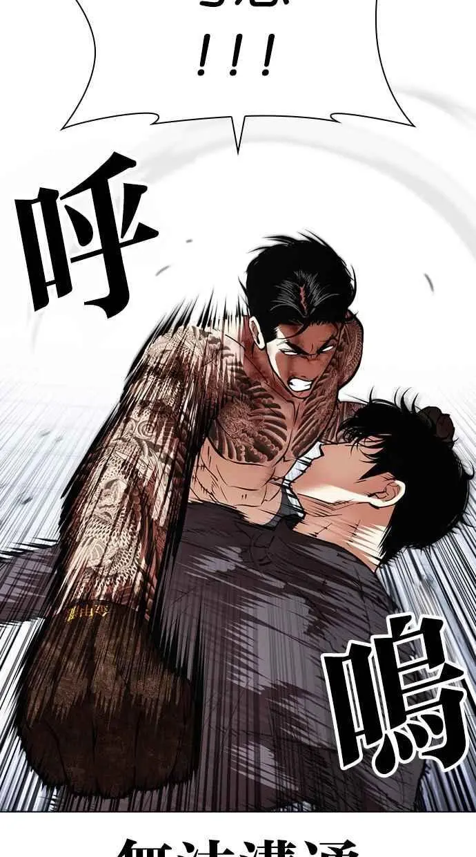 [第469话] 一姟会(第一家子公司)[21] 第54页