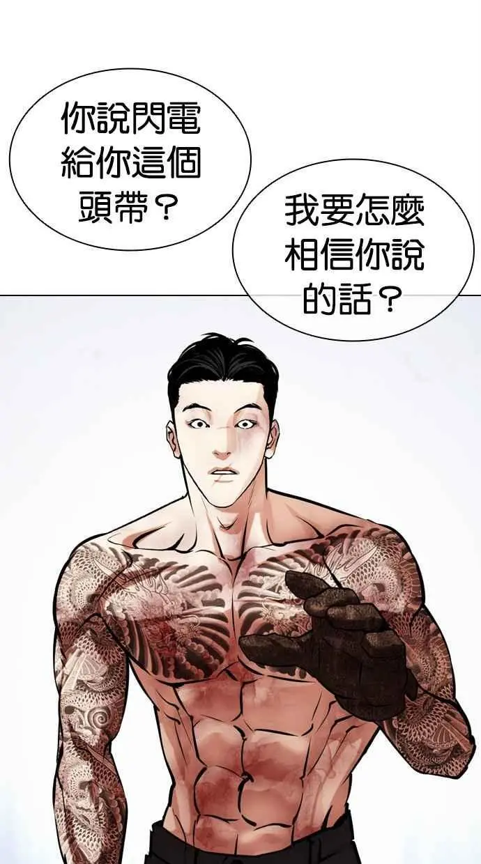 [第469话] 一姟会(第一家子公司)[21] 第46页