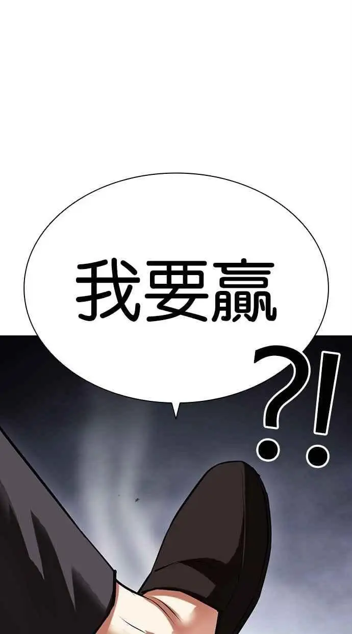 [第469话] 一姟会(第一家子公司)[21] 第78页