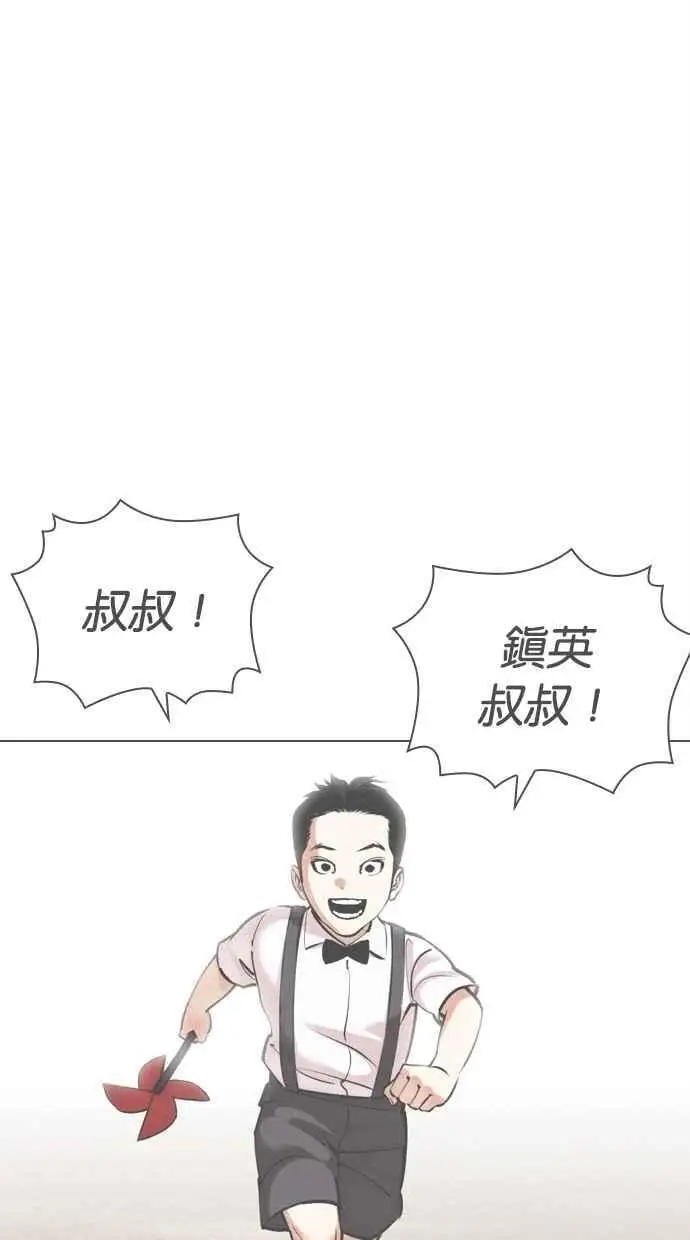 [第469话] 一姟会(第一家子公司)[21] 第95页