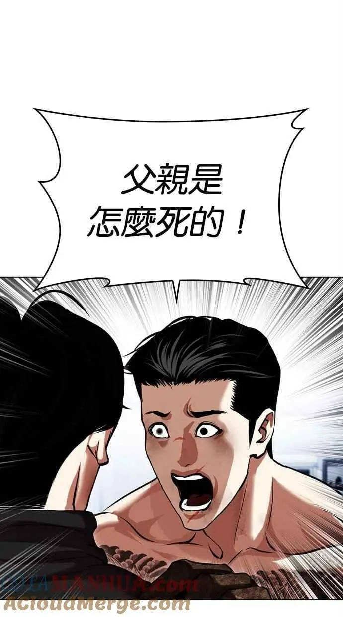 [第469话] 一姟会(第一家子公司)[21] 第117页