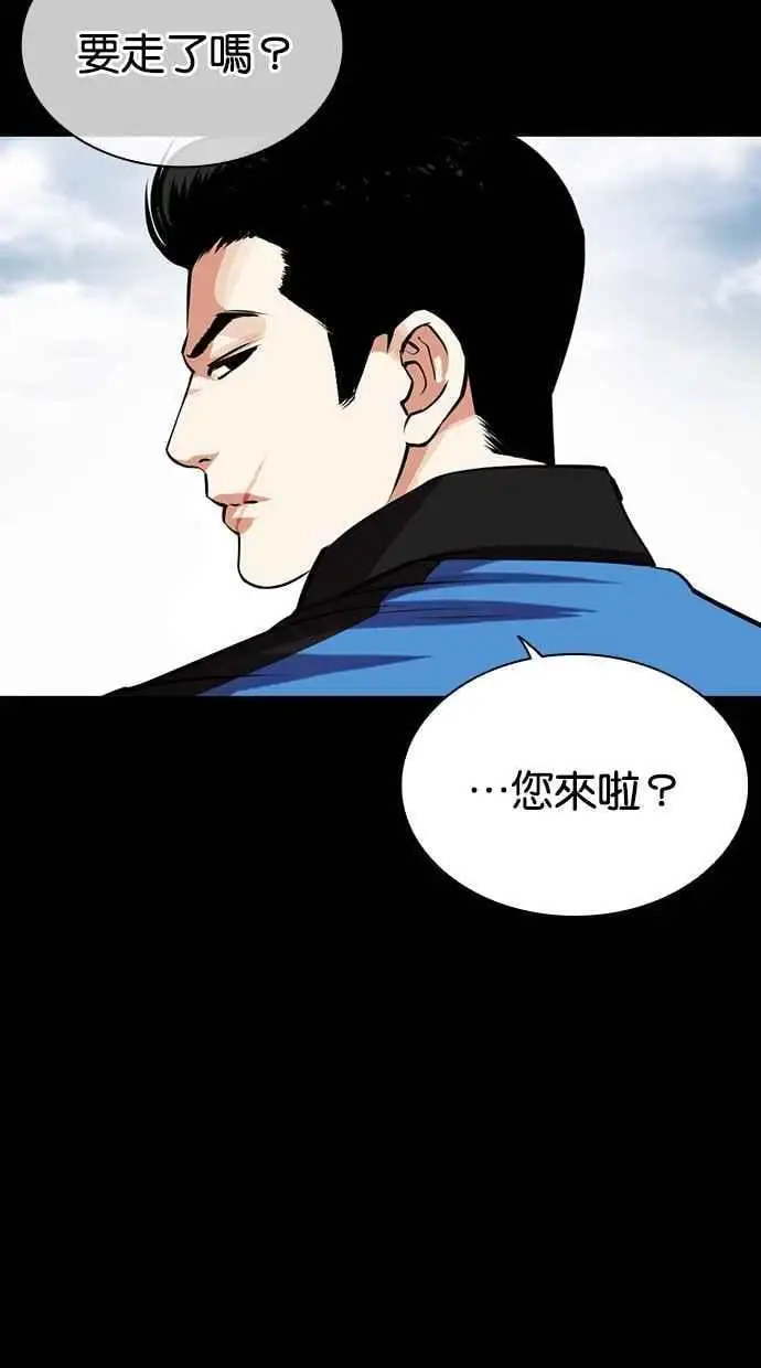 [第469话] 一姟会(第一家子公司)[21] 第3页