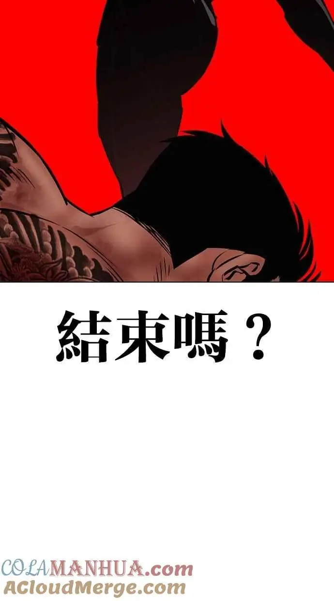[第469话] 一姟会(第一家子公司)[21] 第73页