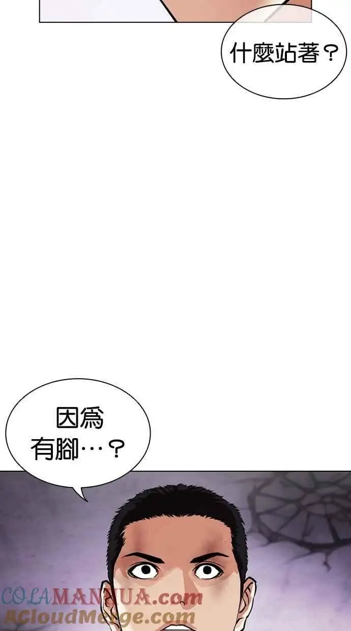 [第471话] 一姟会(第一家子公司)[23] 第77页