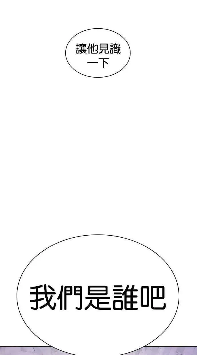 [第471话] 一姟会(第一家子公司)[23] 第182页