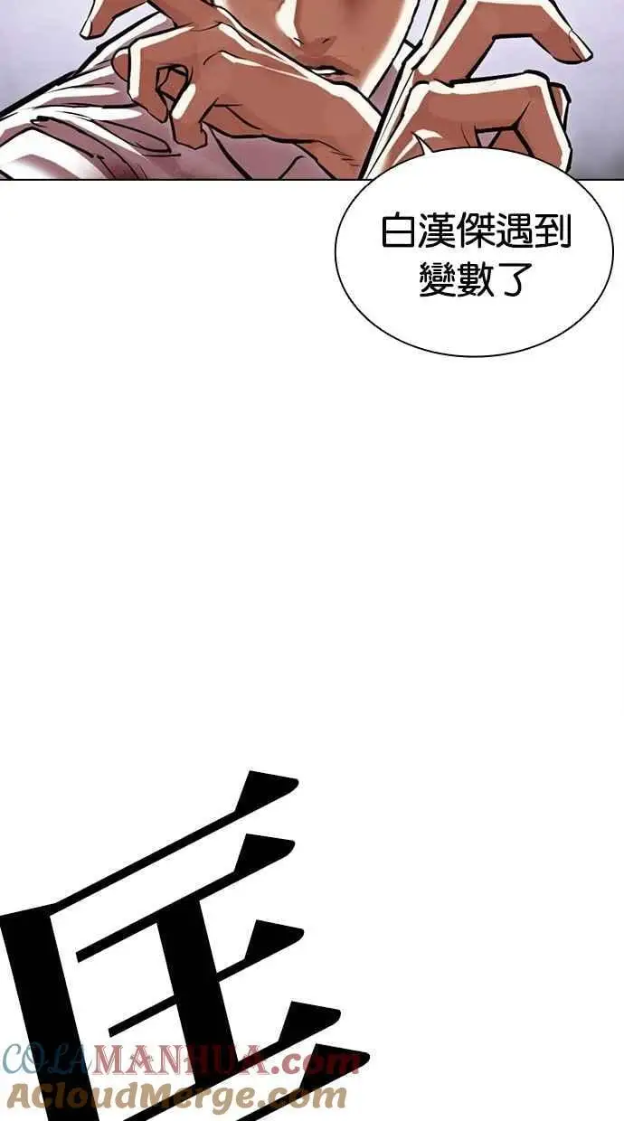 [第471话] 一姟会(第一家子公司)[23] 第89页