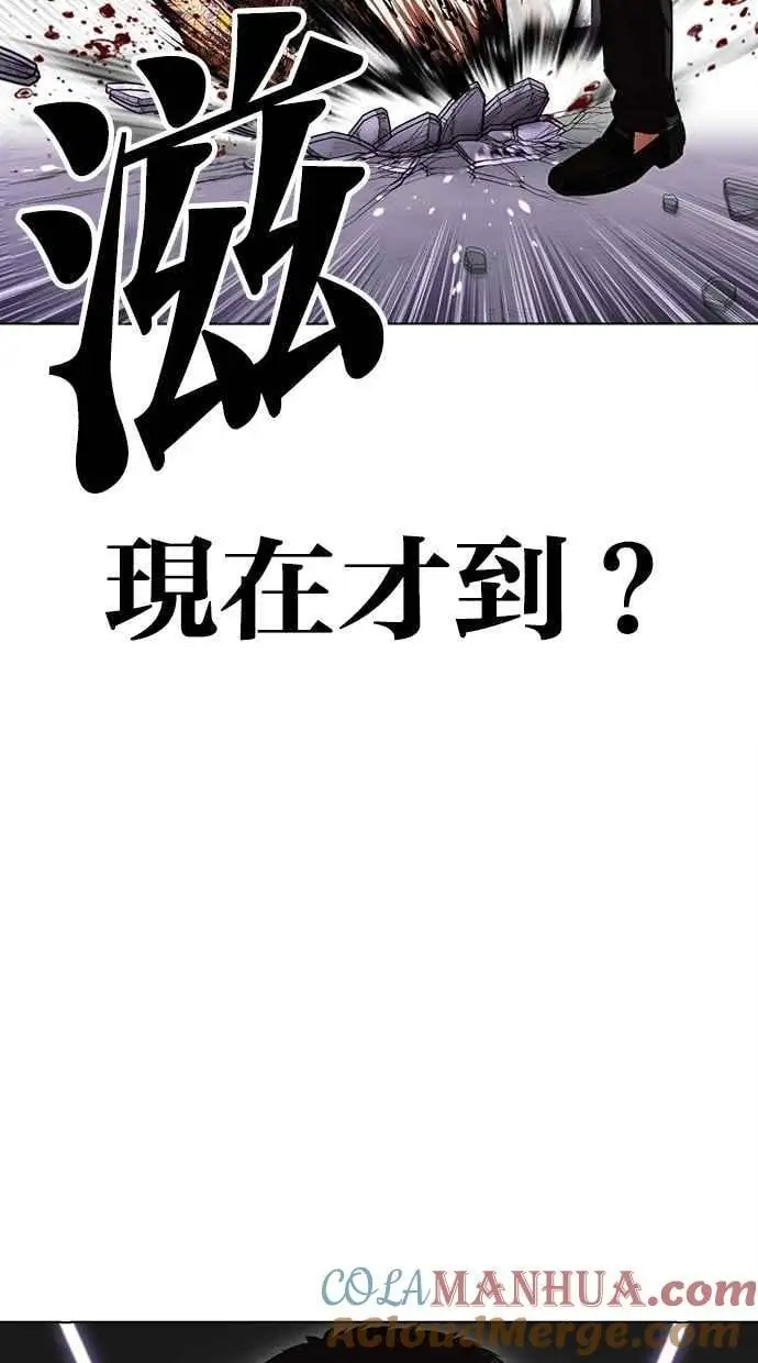 [第471话] 一姟会(第一家子公司)[23] 第101页