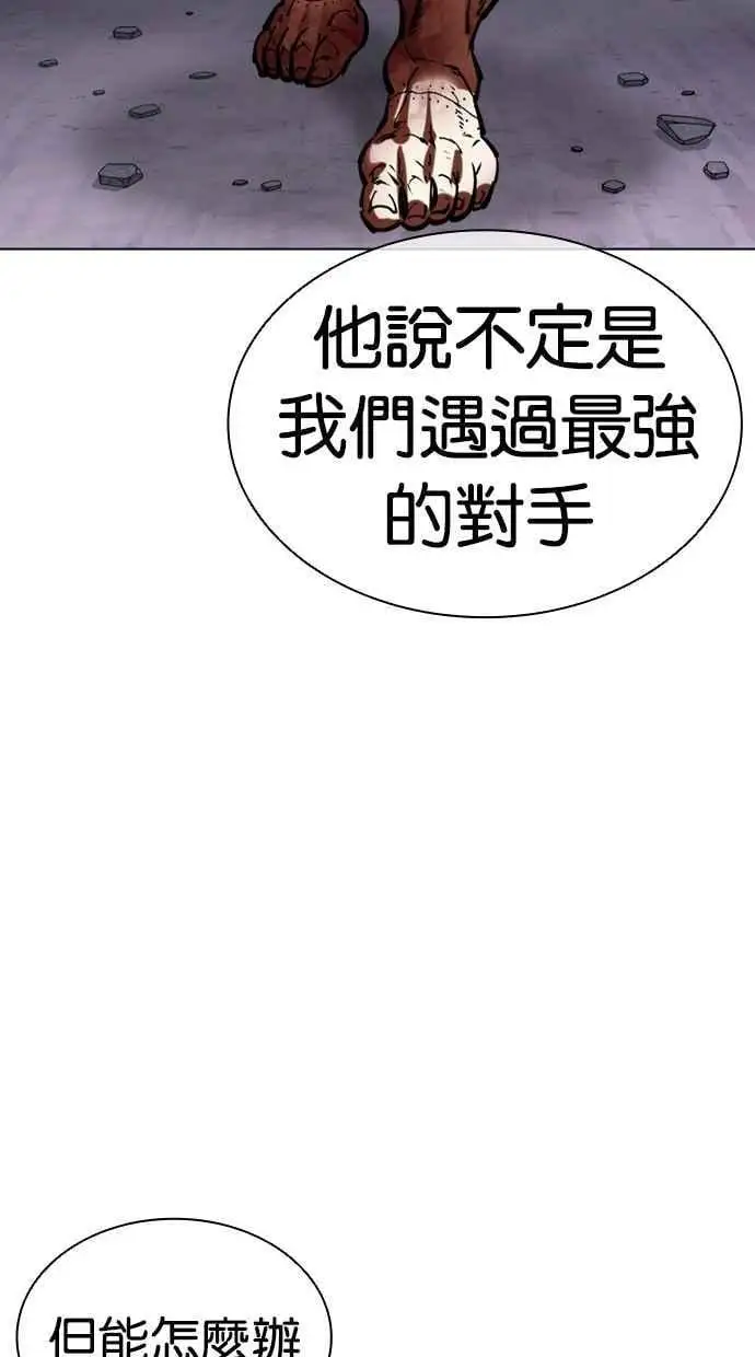 [第471话] 一姟会(第一家子公司)[23] 第180页