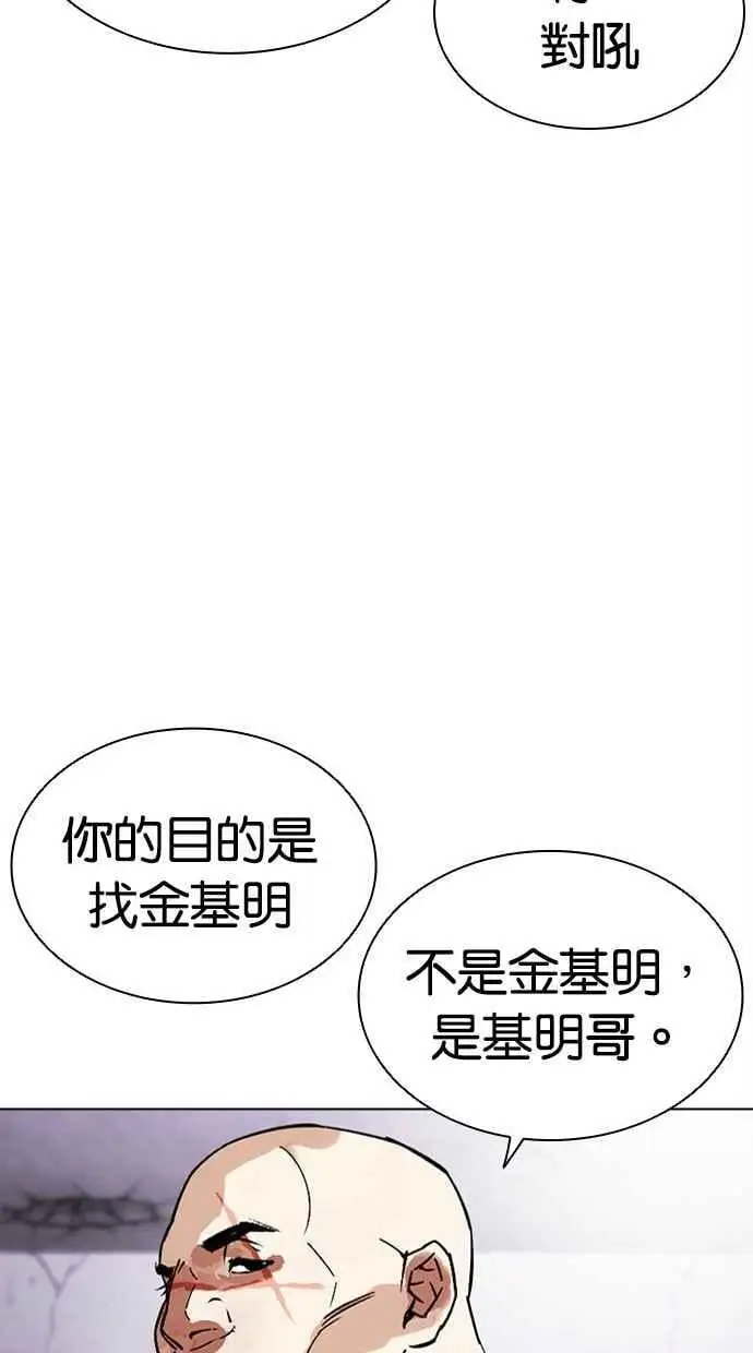 [第471话] 一姟会(第一家子公司)[23] 第22页