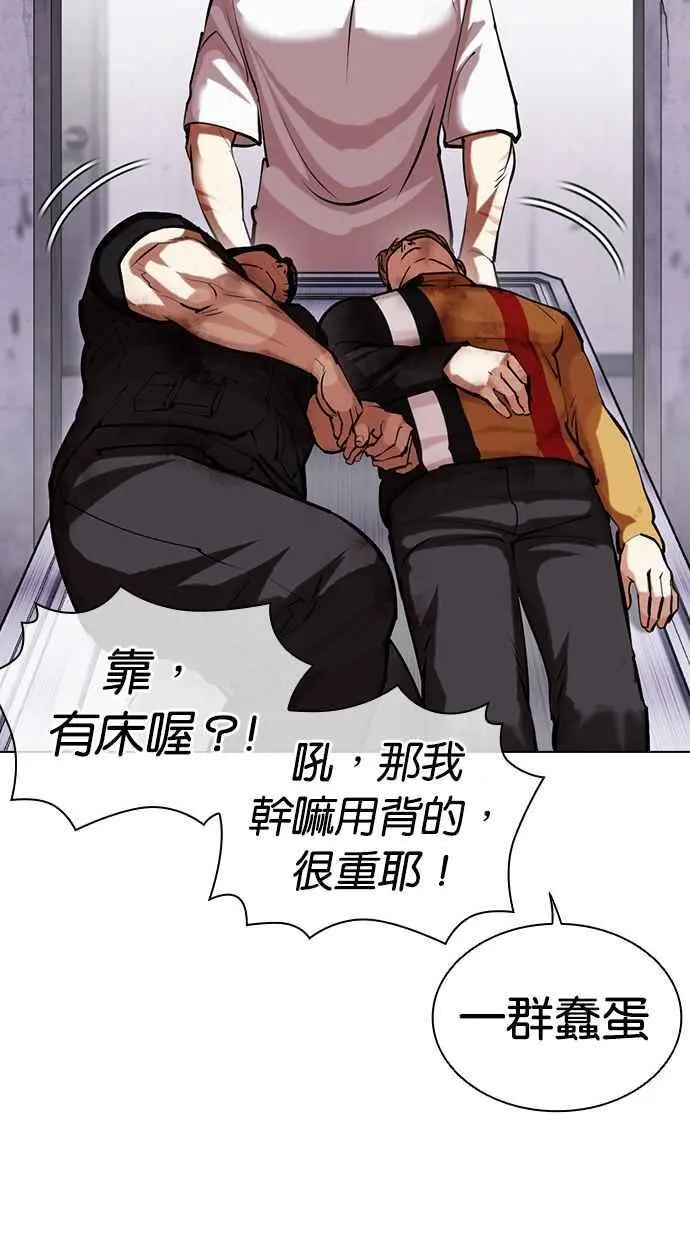 [第471话] 一姟会(第一家子公司)[23] 第39页