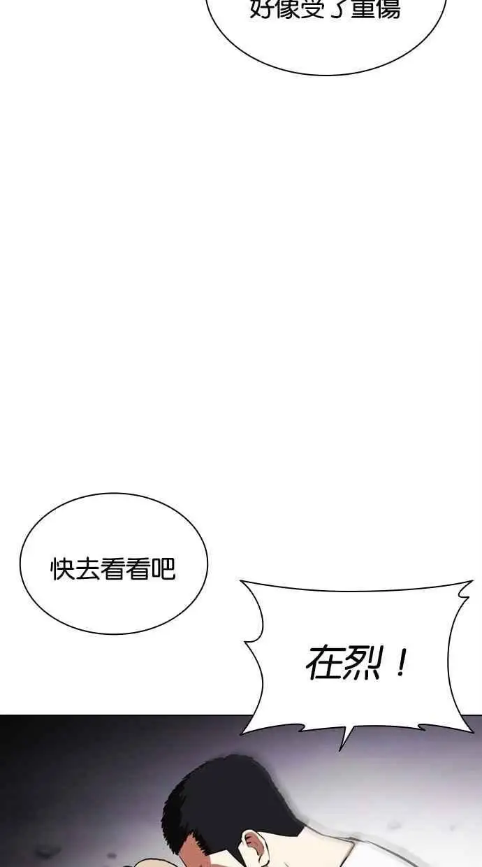 [第471话] 一姟会(第一家子公司)[23] 第14页