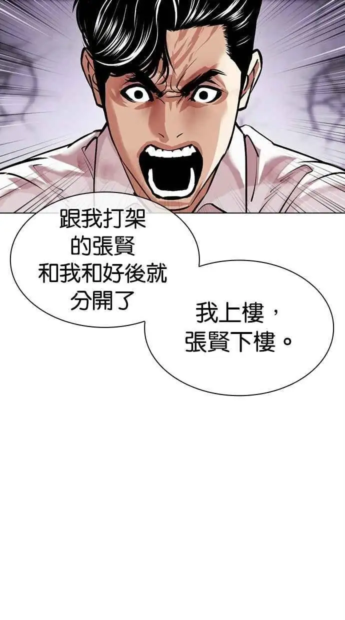 [第471话] 一姟会(第一家子公司)[23] 第46页
