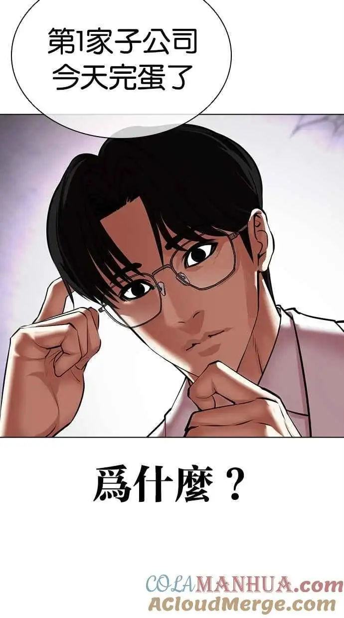 [第471话] 一姟会(第一家子公司)[23] 第93页