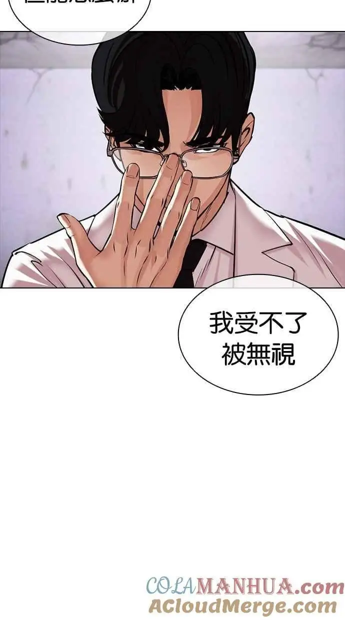 [第471话] 一姟会(第一家子公司)[23] 第181页
