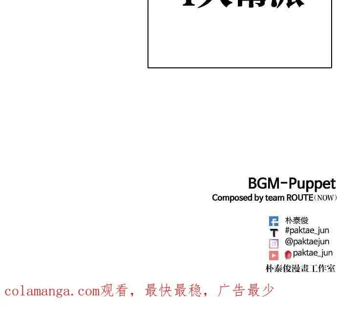 [第471话] 一姟会(第一家子公司)[23] 第184页