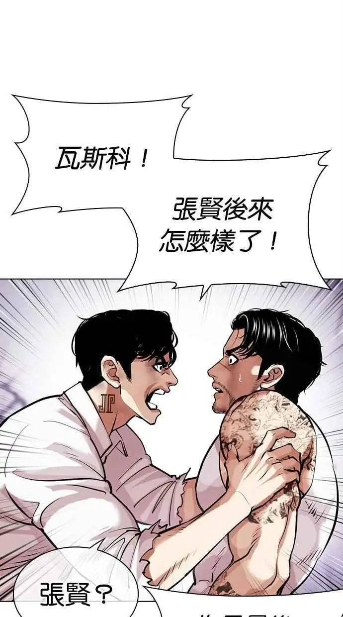 [第471话] 一姟会(第一家子公司)[23] 第44页