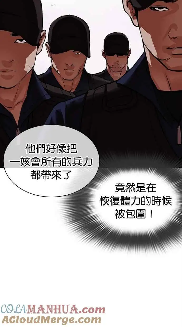 [第471话] 一姟会(第一家子公司)[23] 第57页